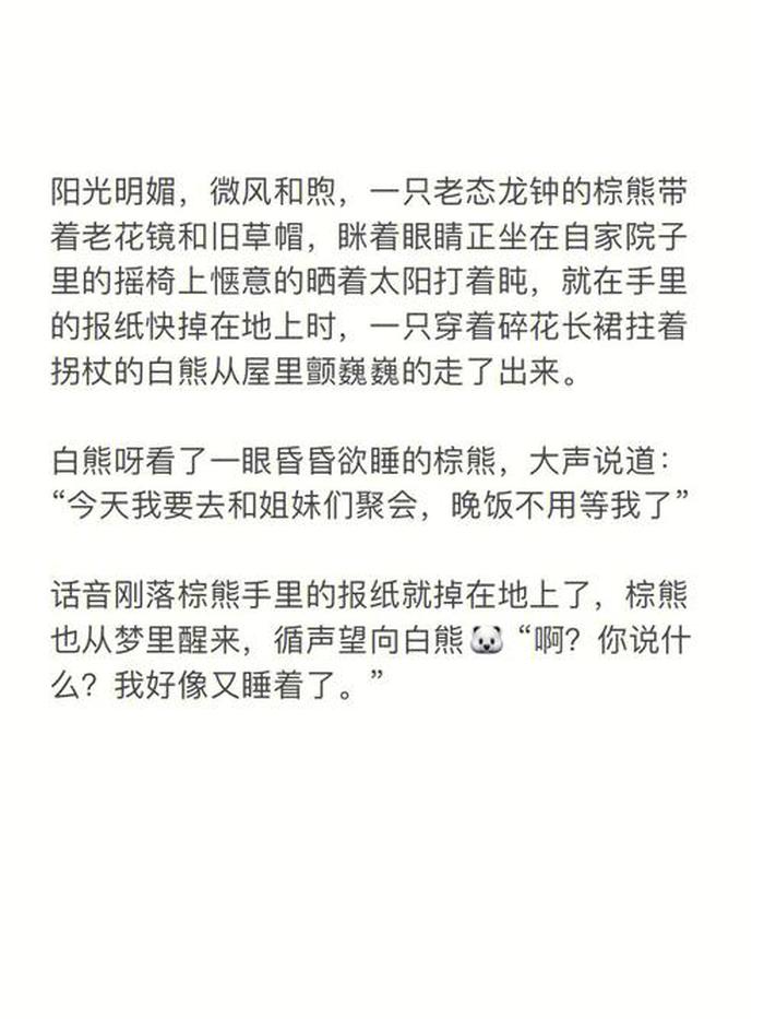 连麦哄睡故事文本，情侣连麦哄睡文本第1篇-板凳狗的故事