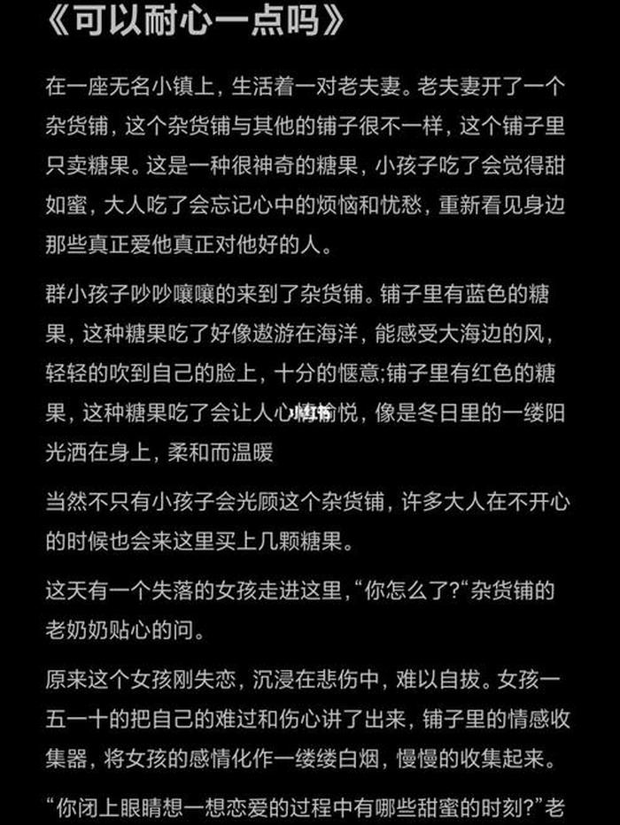 情侣睡前超甜的爱情故事、睡前浪漫的爱情故事