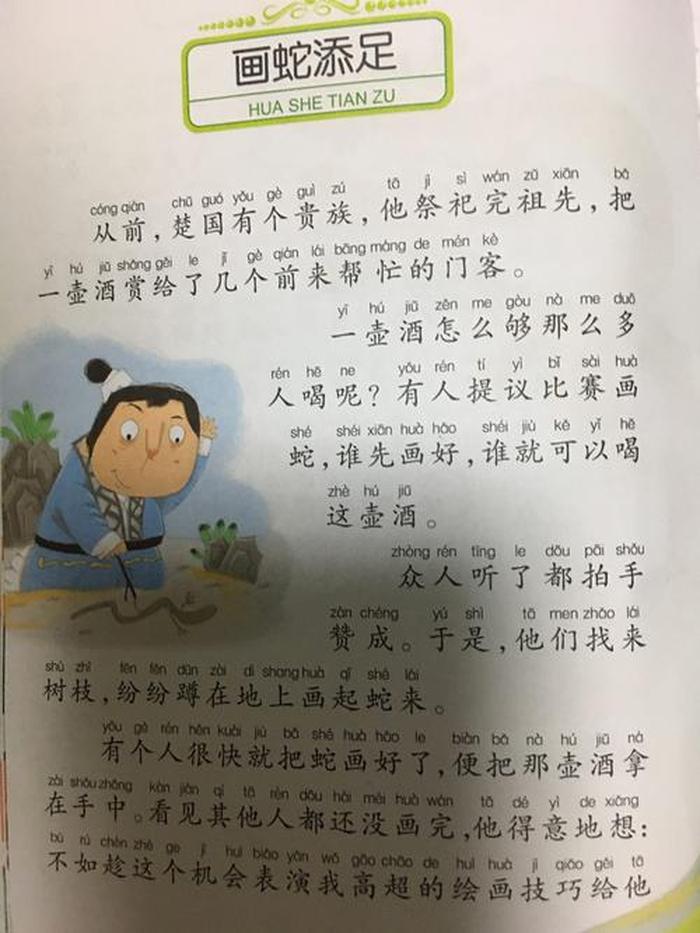 儿童故事1000字左右 - 幼儿故事大全1200字