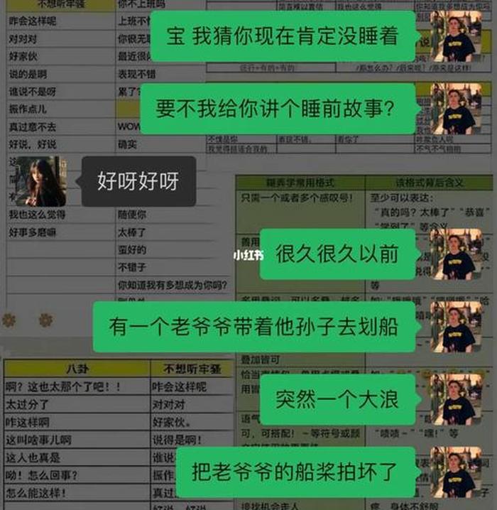 睡前恶搞小故事；一本正经又沙雕的睡前故事