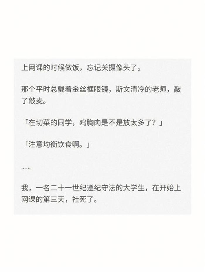 又甜又有车的睡前短文完结 - 睡前小甜文