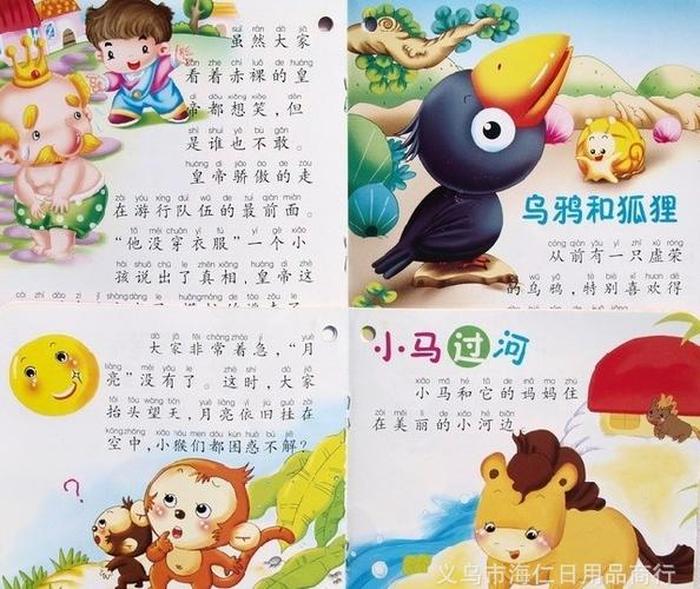 幼儿中班故事大全简短，幼儿园中班故事简短