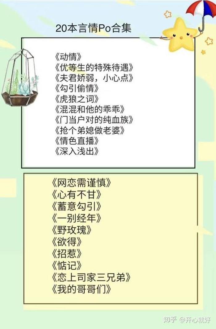 又甜又撩的恋爱短篇故事知乎、恋爱故事短篇超甜的