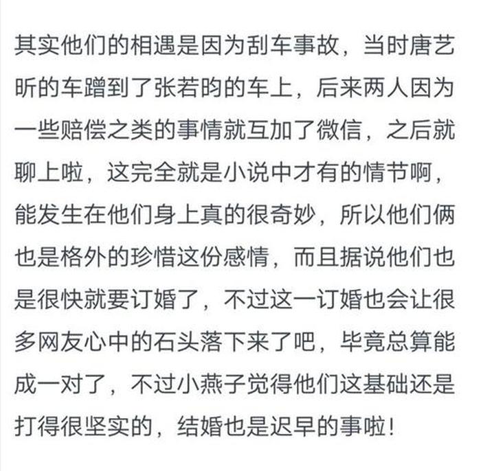 100个超甜爱情小故事知乎、简短甜美的爱情故事