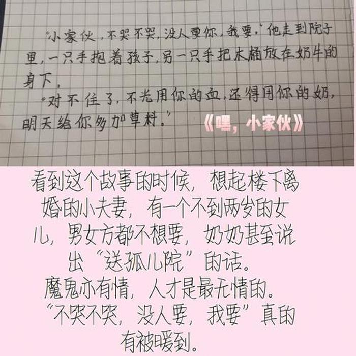 超治愈系暖心小故事短篇；睡前温情治愈系小故事