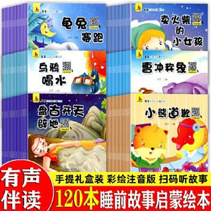 适合5岁宝宝听的故事、10个简短小故事幼儿园