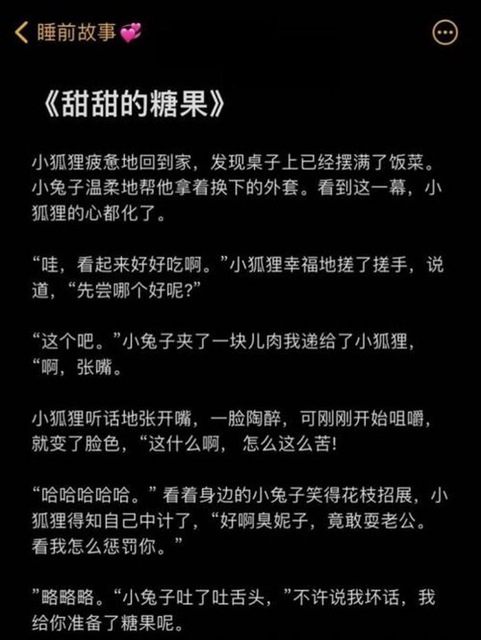 情侣睡前故事浪漫的动物 - 最浪漫的动物爱情故事