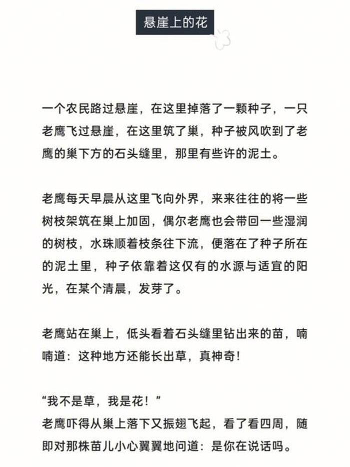 给女朋友讲的睡前故事鬼故事，又撩又甜的睡前小故事