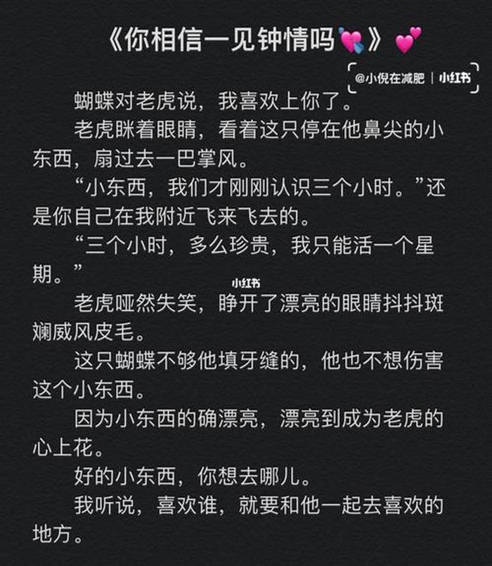 情侣间睡前故事大全长篇，情侣故事睡前故事长篇男朋友