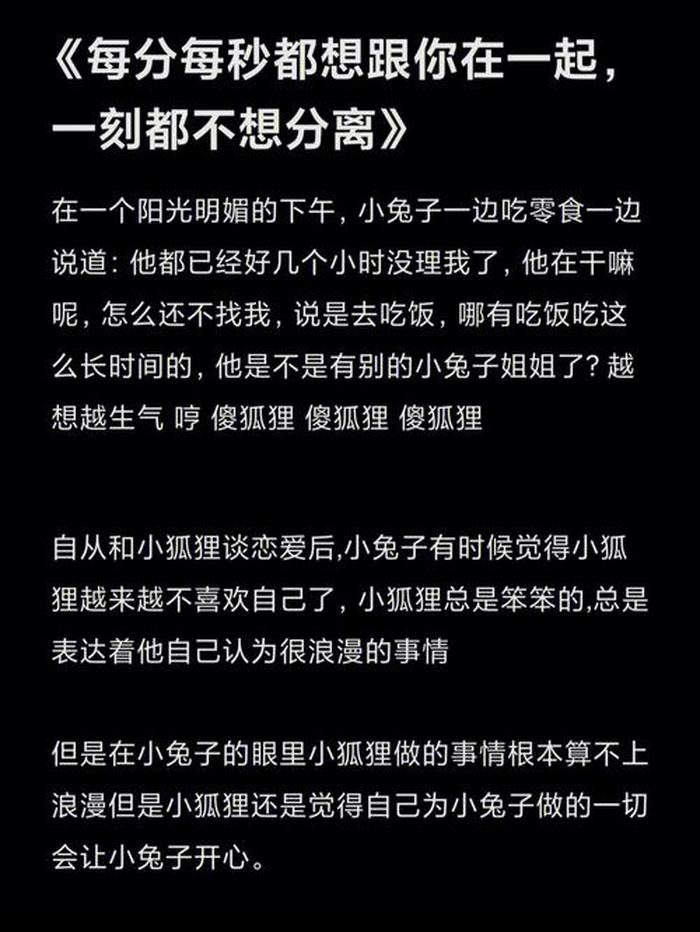 情侣升温小故事超短篇；情侣小故事浪漫