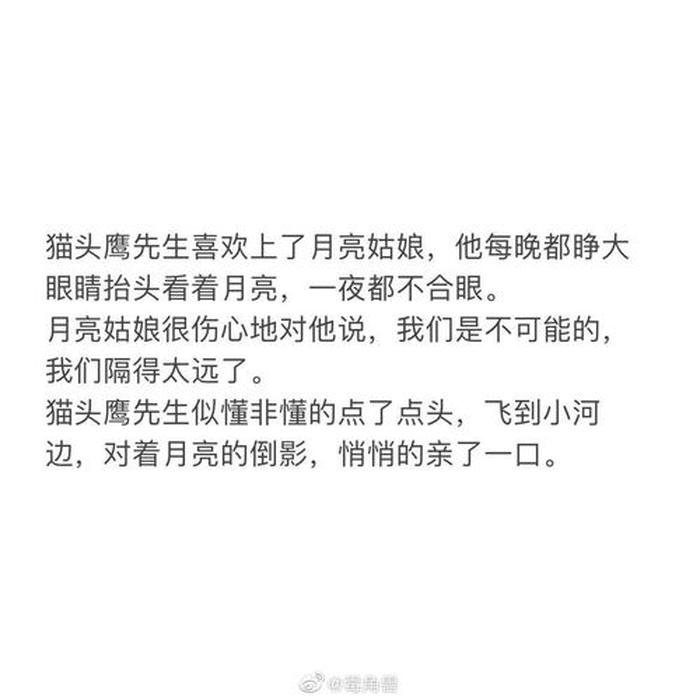 哄女朋友故事睡前故事；又甜又撩的睡前小故事