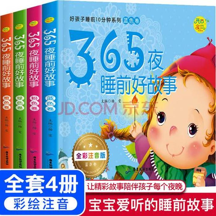 12—16岁孩子睡前故事长、14至16岁的睡前故事免费