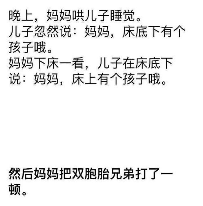 沙雕睡前小故事恐怖 沙雕故事大全睡前故事