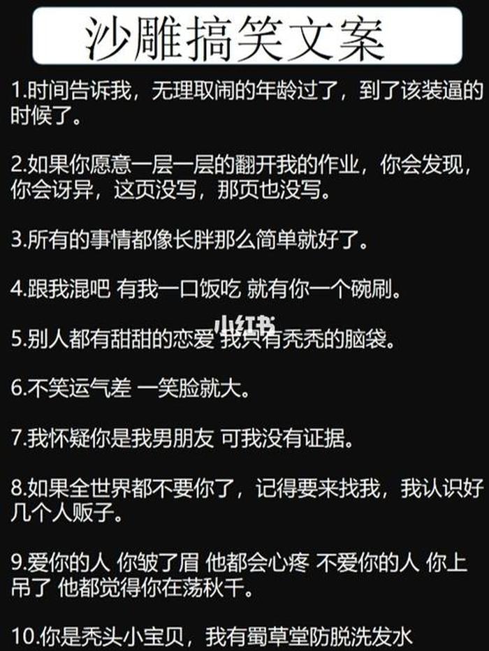 沙雕睡前故事文案 关于熬夜的沙雕文案