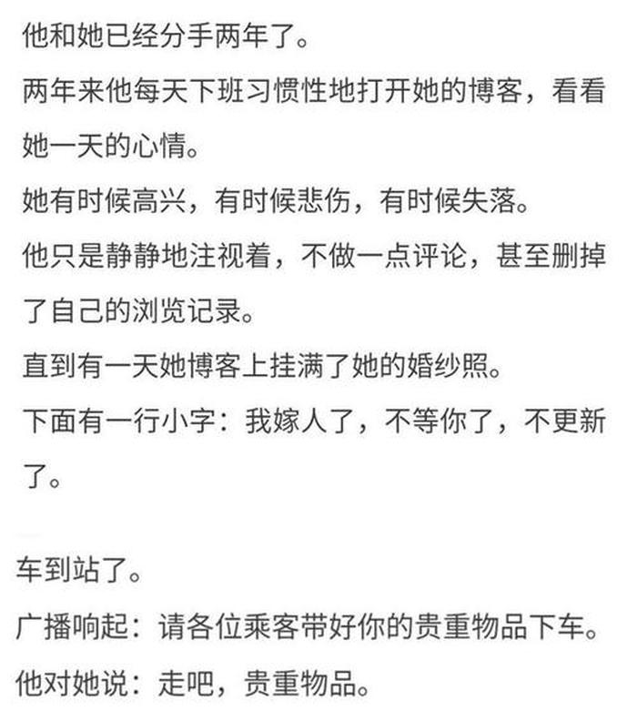 100个超甜爱情小故事知乎、简短甜美的爱情故事