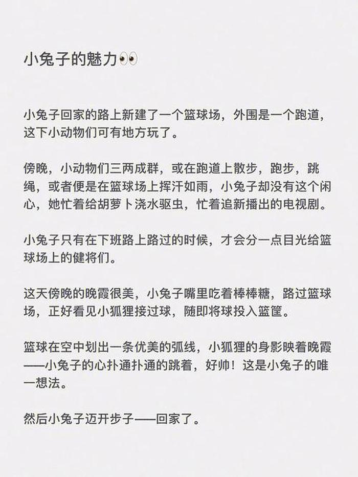 哄女朋友睡觉故事恐怖 - 小白兔哄睡故事长篇