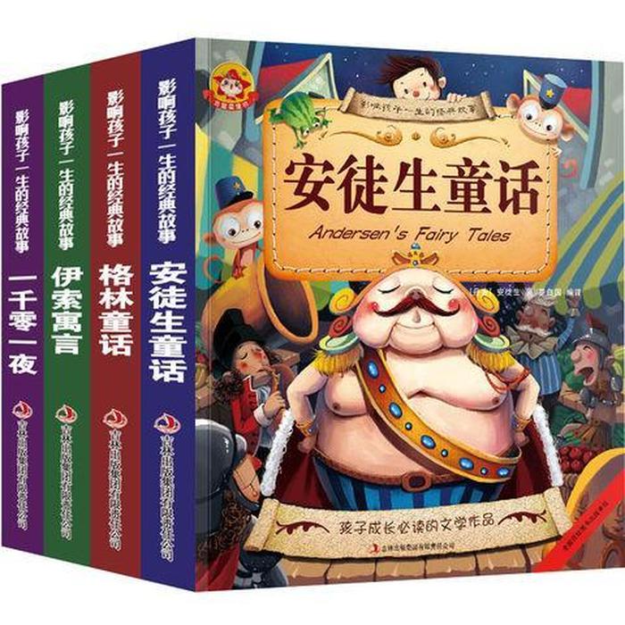 睡前故事书6-12岁，10岁到12岁的故事书