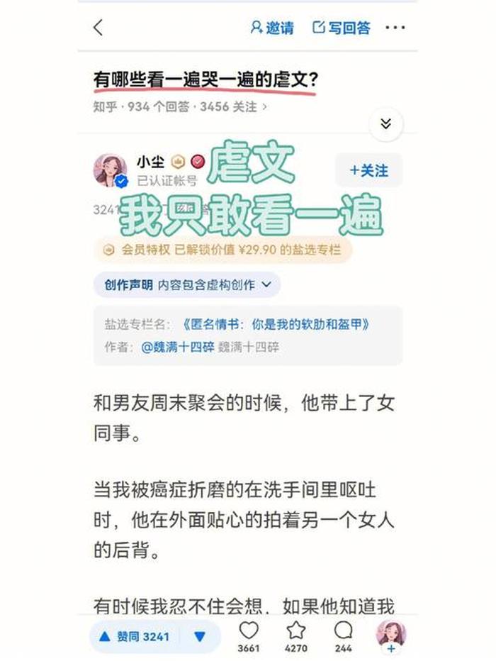 适合犯贱的小故事，适合分手讲的故事