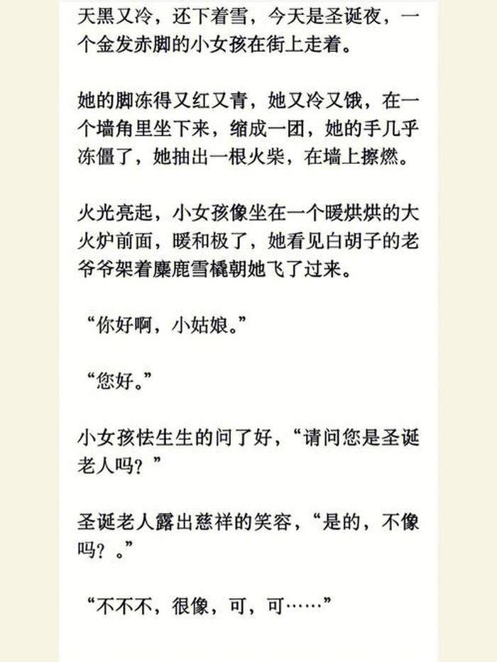 讲给女朋友睡前故事甜甜的、给女朋友讲的爱情睡前故事