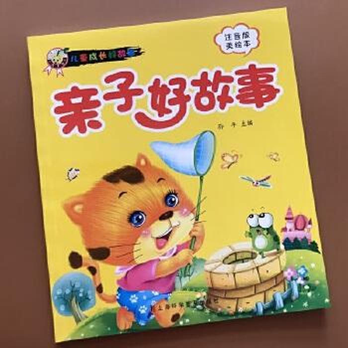 小孩睡前故事大全2022，小孩故事书大全