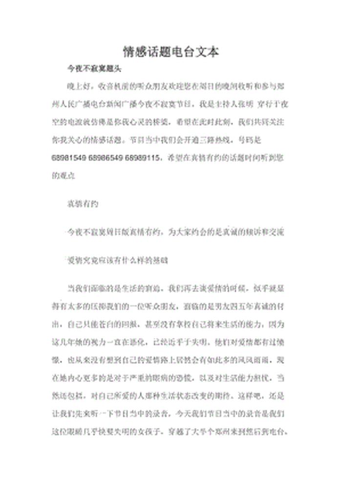 晚间哄睡读文；专业哄睡文章