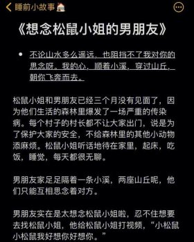 情侣睡前爱情故事长篇甜甜的；情侣睡前小故事甜甜的短篇