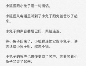 晚上给女朋友讲睡前故事好不好 给女朋友讲的超甜的睡前故事