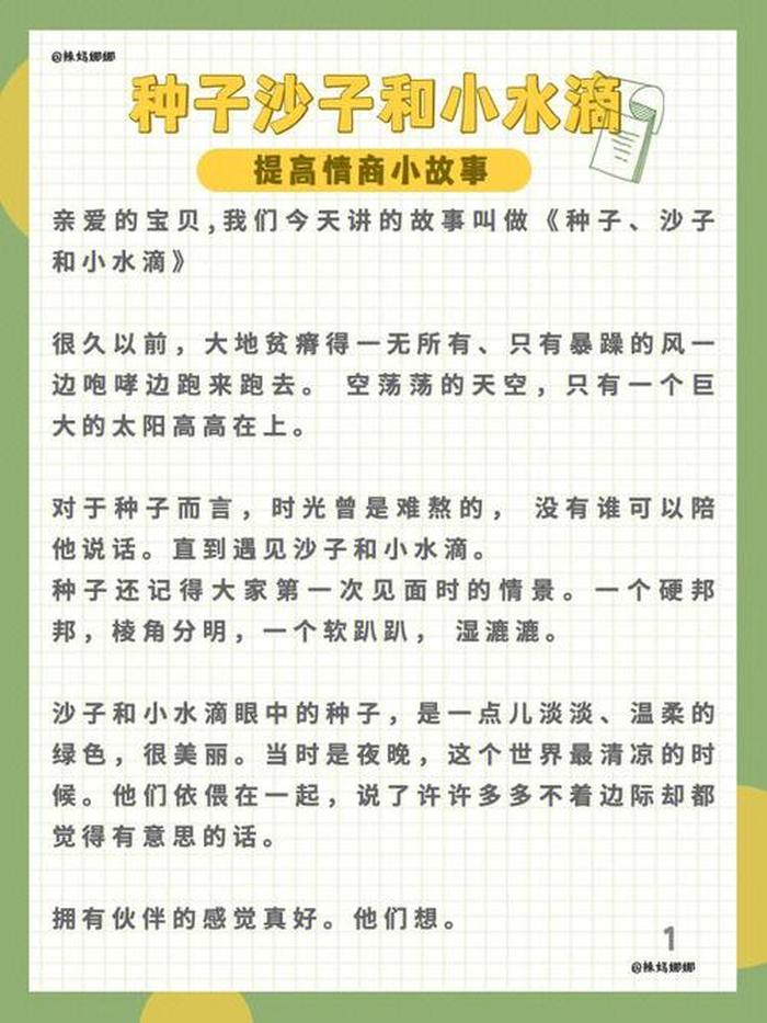 情侣睡前小故事撩人简短、小情侣睡前故事50字撩人