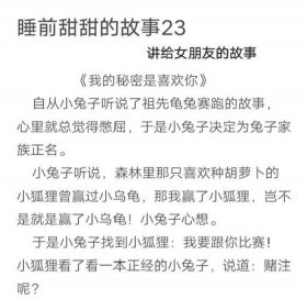 情侣睡前故事浪漫的短篇小说 情侣睡前小故事甜甜的短篇