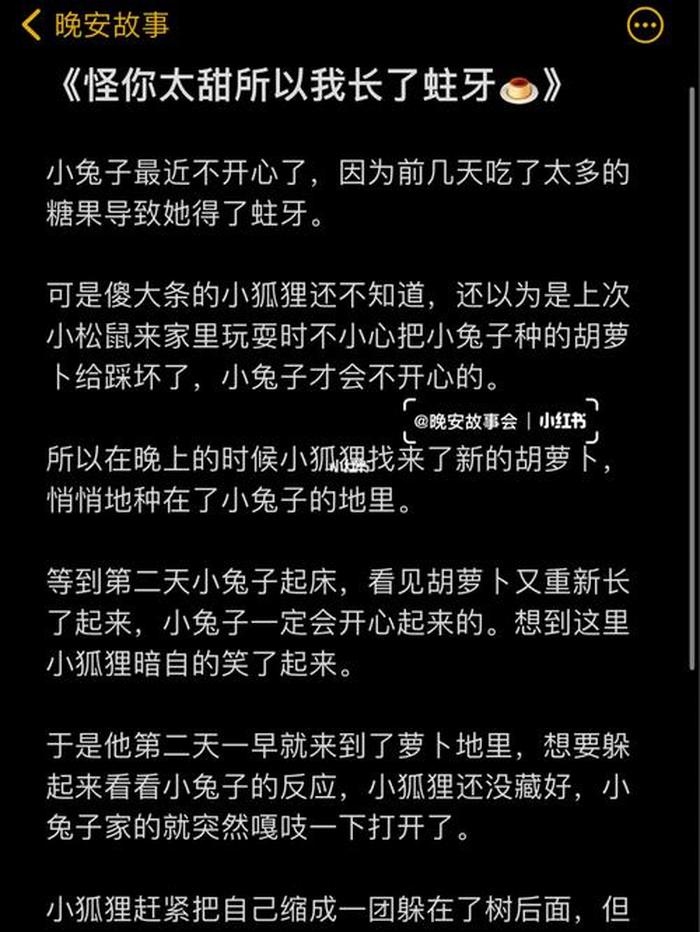 睡觉时给女朋友讲睡前故事 - 给男朋友讲睡前故事