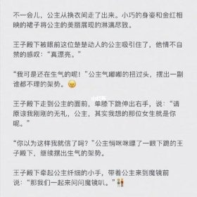 爱情睡前故事哄女朋友 - 情侣升温睡前小故事