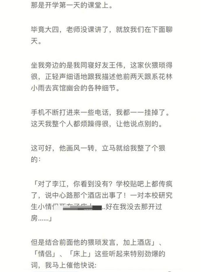 哄女朋友的睡前故事大全恐怖版 - 哄女朋友的睡前小故事鬼故事