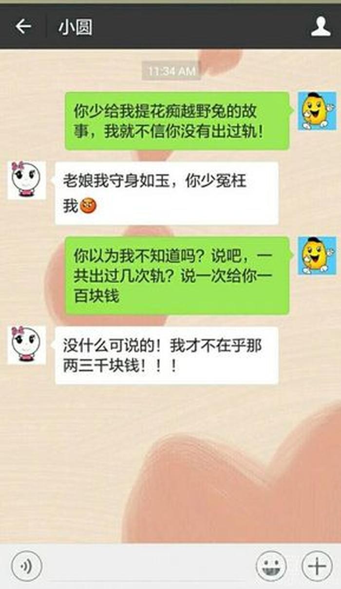 逗人开心套路的中长故事；套路大全 整人 对话