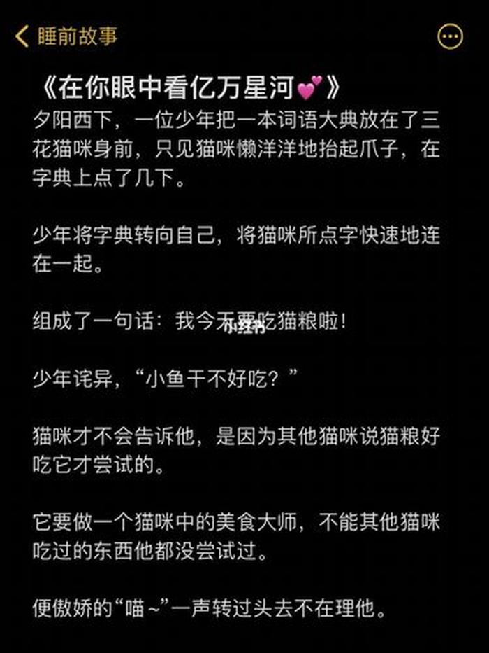 情侣睡前长篇小故事，100个虐心催泪短篇故事