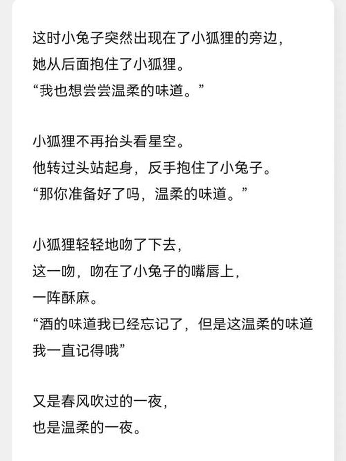 超温柔的哄睡故事长篇女朋友；讲给女孩子的温柔故事