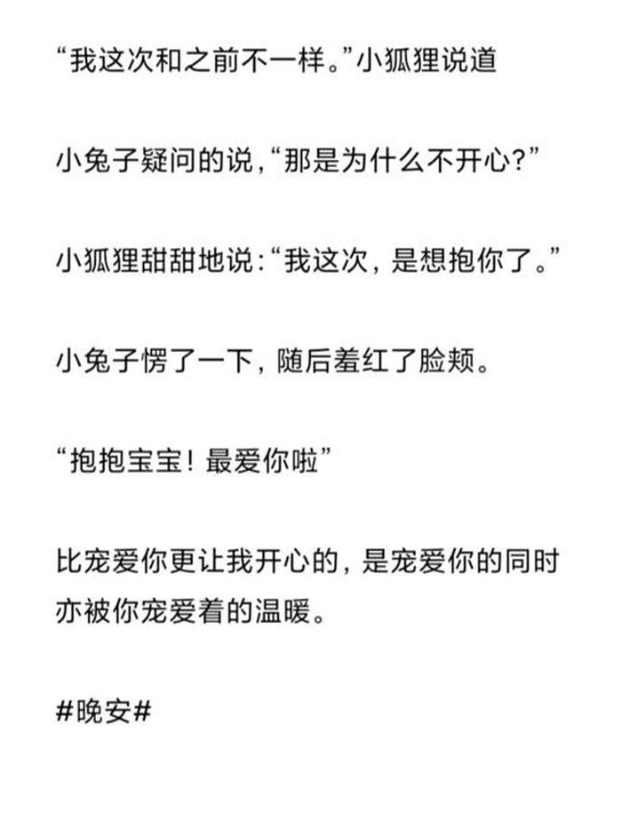 情侣睡前故事浪漫的长篇故事；适合情侣之间的睡前故事长篇