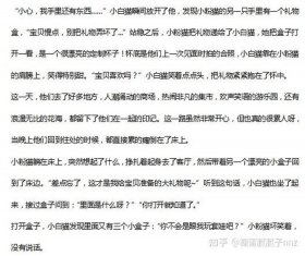 睡前小故事套路女朋友有趣的、哄女生睡觉的睡前小故事套路