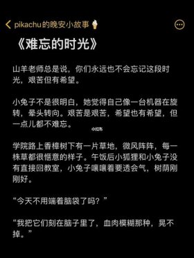 最悲伤的情侣故事 睡前悲伤爱情故事