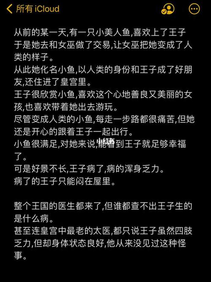 情侣哄睡小故事超甜短篇；情侣高甜故事600字