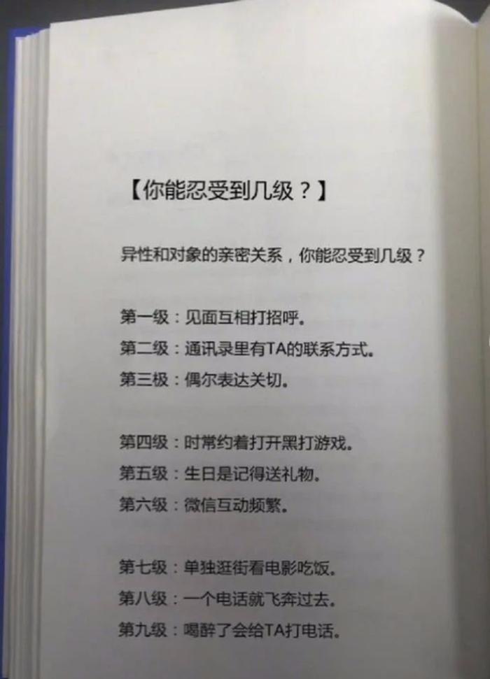 睡前哄男朋友小故事搞笑段子 睡前小故事哄男朋友的沙雕一点