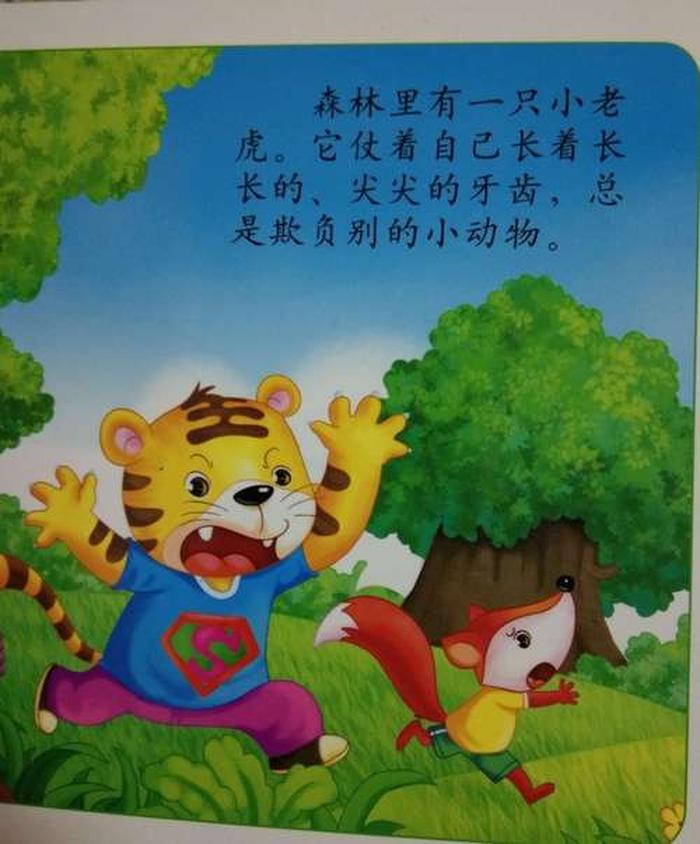 新颖睡前故事哄小孩 给小孩子讲故事