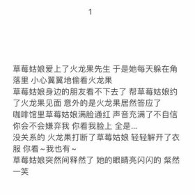 给女朋友讲很撩的小故事 又甜又撩的恋爱小故事