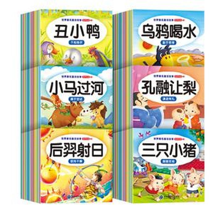 睡前故事大全6-12岁免费听、100个睡前故事大全