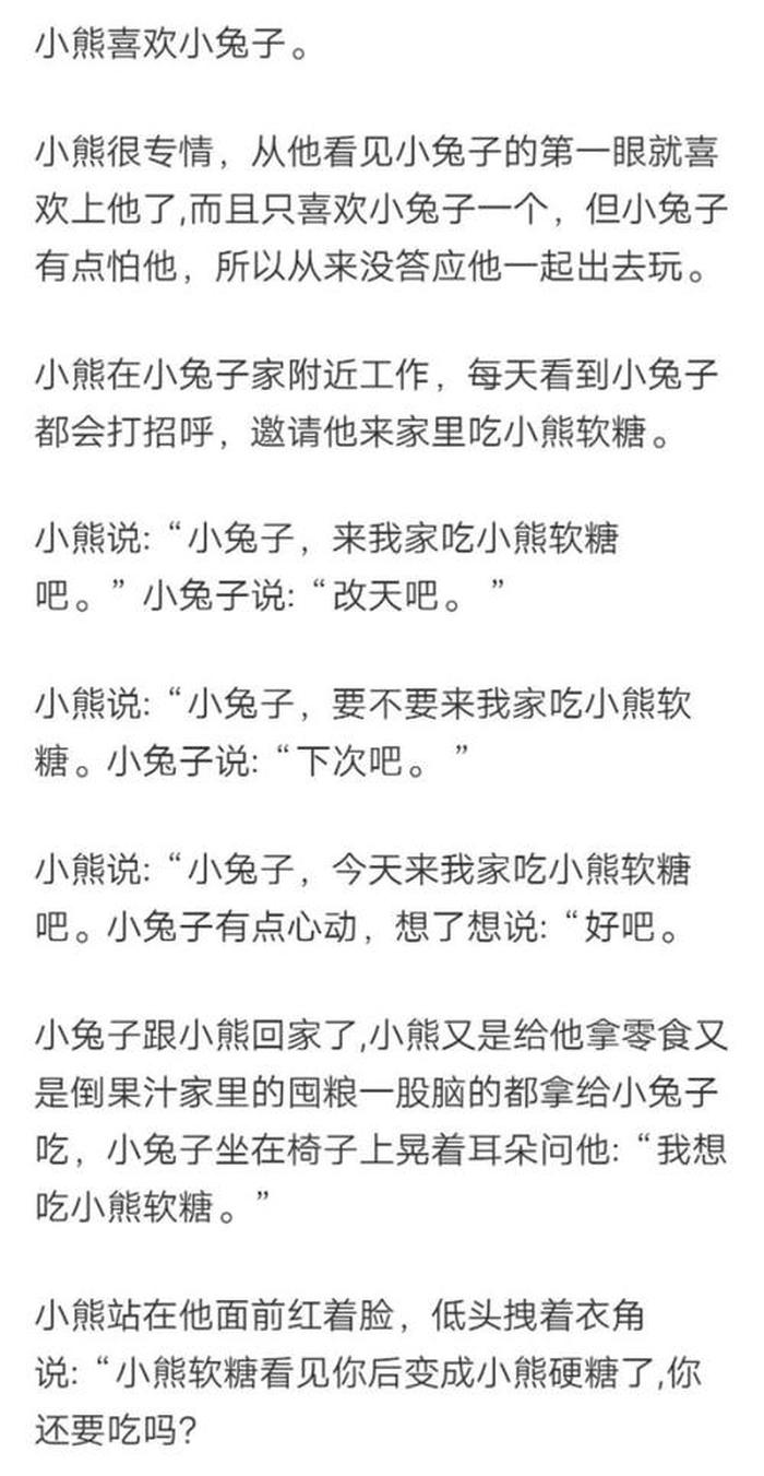 大人听的睡前故事短篇情侣；简短情侣睡前故事搞笑