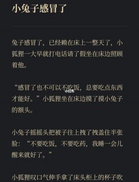 讲给女友的睡前小故事超甜，甜甜睡前故事哄女朋友