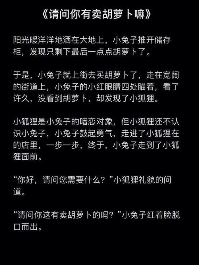 治愈的睡前故事长篇 - 治愈故事短篇