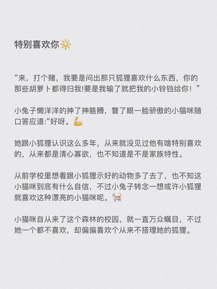 超甜的的睡前爱情故事，情侣睡前故事长篇很甜很暖心