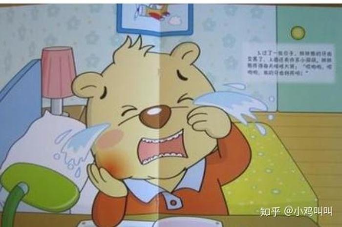 幼儿简短小故事30字小熊拔牙；幼儿简短故事50字以内