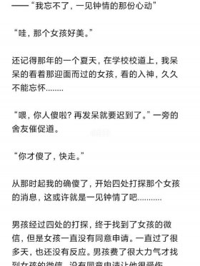 给恋人的睡前爱情故事100字 女朋友睡前小故事暖心