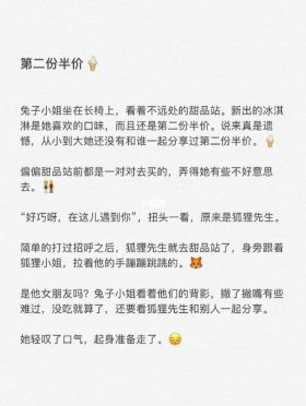 睡前小故事哄女朋友的短篇 睡前犯贱小故事30字